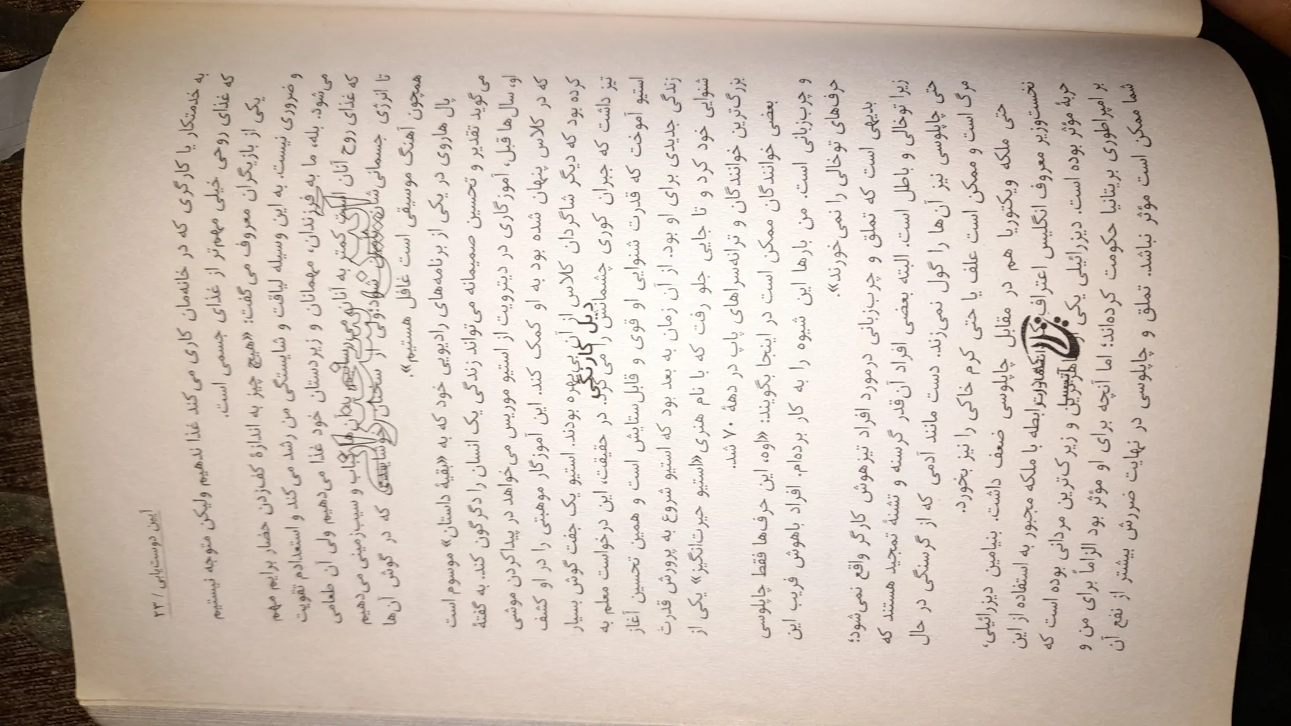 کتاب آیین دوست یابی چگونه روی دیگران اثر بگذاریم اثر دیل کارنگی انتشارات آتیسا