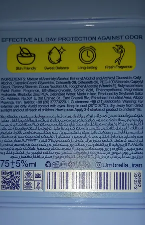 استیک ضد تعریق زنانه آمبرلا مدل Smooth حجم 75 میلی لیتر