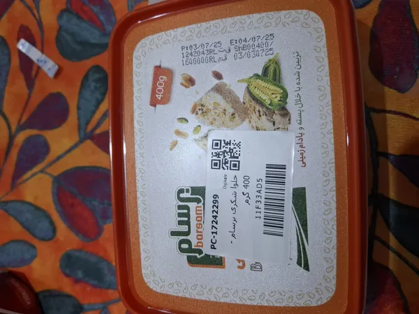 عکس ارسالی خریدار