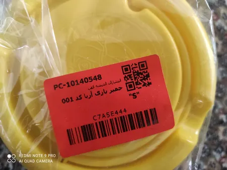 خمیر بازی آریا کد 001