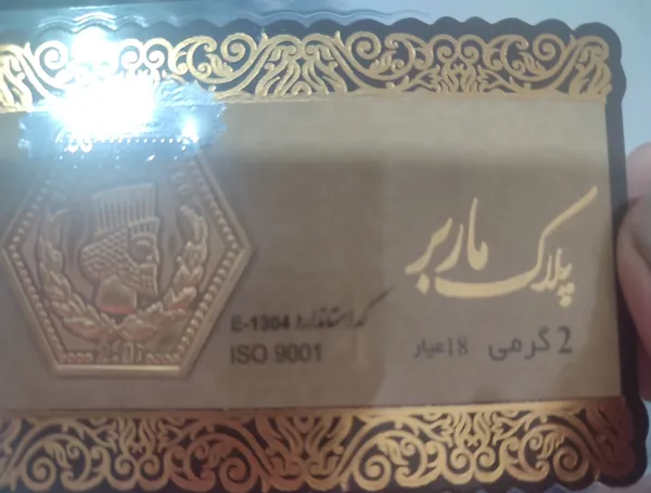 عکس ارسالی خریدار
