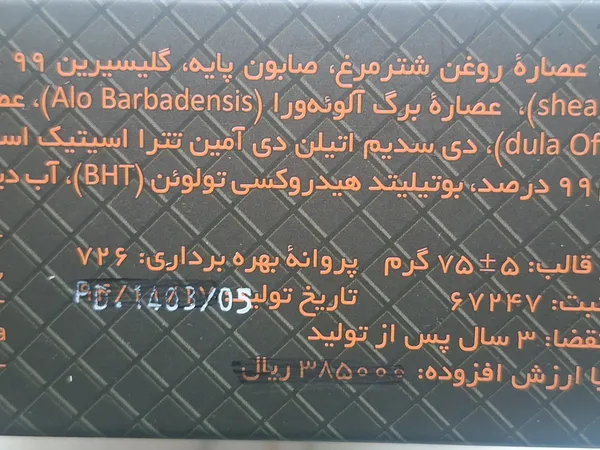 عکس ارسالی خریدار
