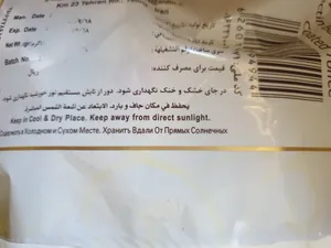 تجریه خرید تافی توفیکا آیدین مقدار 1 کیلو گرم