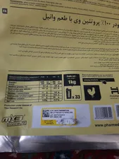 تجریه خرید پودر پروتئین وی 100% با وانیل ام ایکس تری -1000 گرم