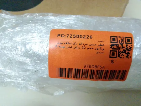 عطر جیبی مردانه ژک ساف مدل ویکتور حجم 22 میلی لیتر بسته 2 عددی