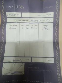 زنجیر طلا کم اجرت 18 عیار زنانه زرالتون مدل فلامنگو کد S