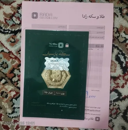 سکه گرمی 18 عیار پارسیان طلای رادا مدل 1000