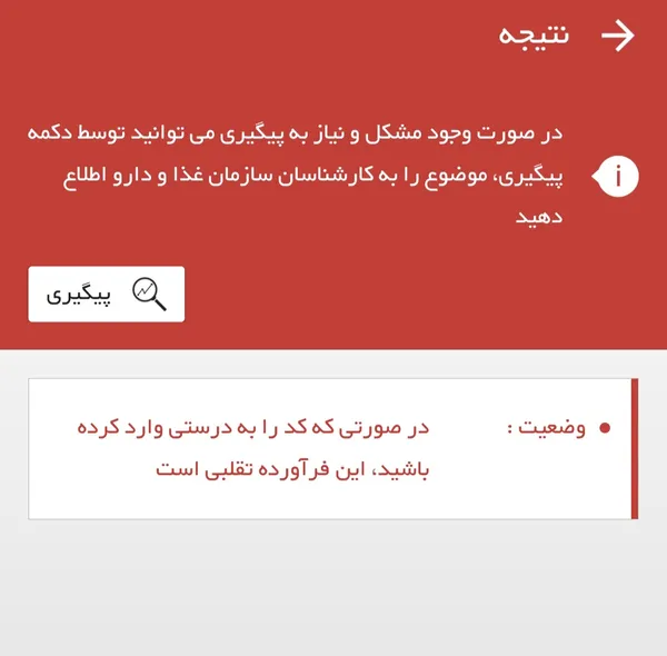عکس ارسالی خریدار