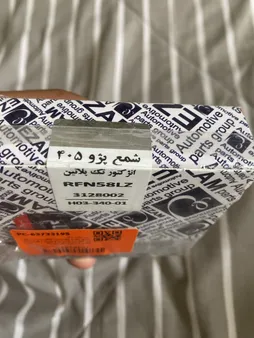 شمع خودرو عظام مدل 006 مناسب برای پژو 206 تیپ 2 بسته 4 عددی