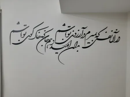 استیکر چوبي ژیوار طرح آرزوی تو