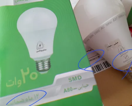 لامپ اس ام دی 20 وات سایروکس مدل A80 پایه E27