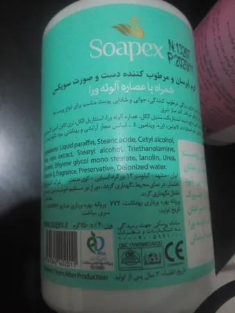 کرم آبرسان سوپکس مدل هلو و آلوئه‌ورا حجم 250 میلی‌لیتر مجموعه 2 عددی