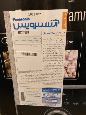 عکس ارسالی خریدار