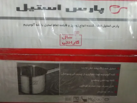 شیر جوش پارس استیل مدل کف سه لایه کد 140 سایز 14