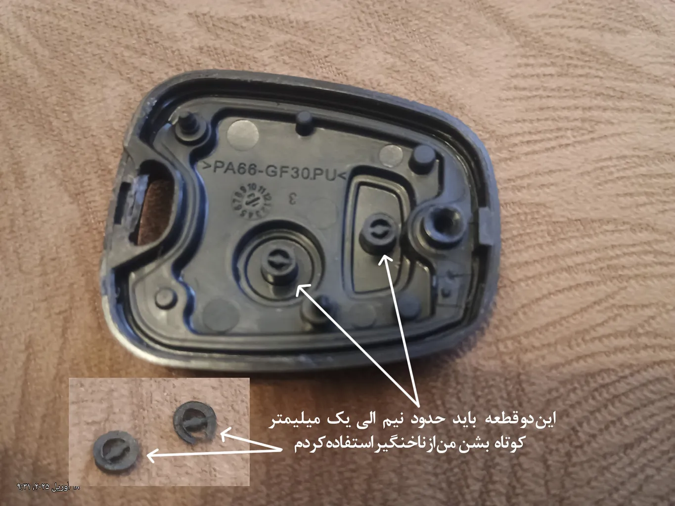 قاب ریموت خودرو کروز + مدل Fab206 مناسب برای پژو 206