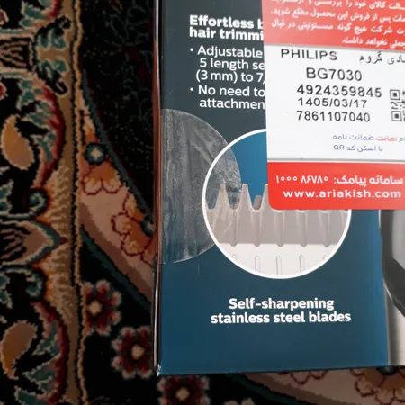ماشین اصلاح موی بدن فیلیپس مدل BG 7030