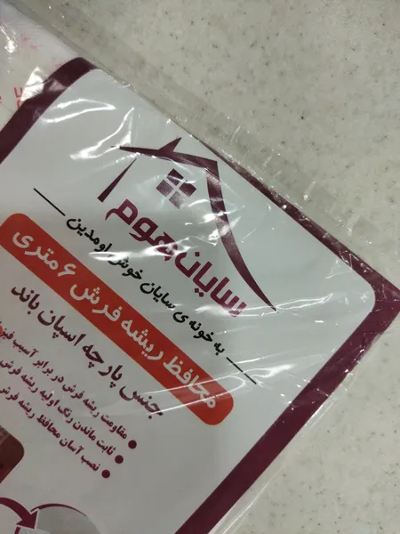 عکس ارسالی خریدار