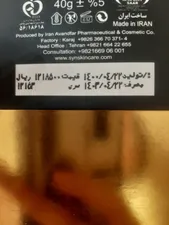 تجریه خرید کرم پودر BB ساین اسکین مدل SynBeauty  شماره حجم  میلی لیتر