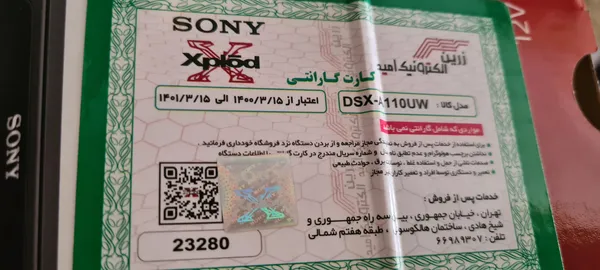 عکس ارسالی خریدار