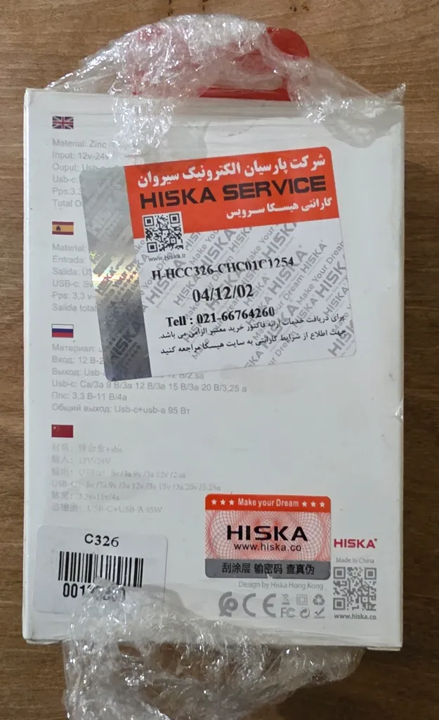 شارژر فندکی 95 وات هیسکا مدل HCC-326