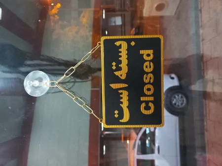 تابلو علائم طرح باز است - بسته است مدل MT500