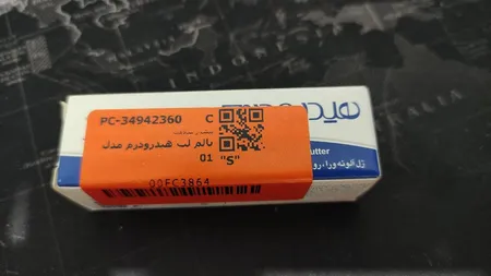 بالم لب هیدرودرم مدل 01