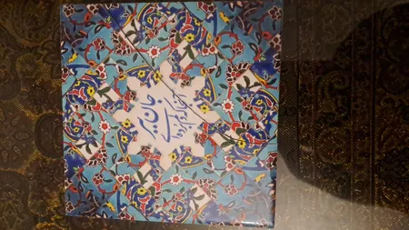 کاشی مدل شعر kh10 کد 209