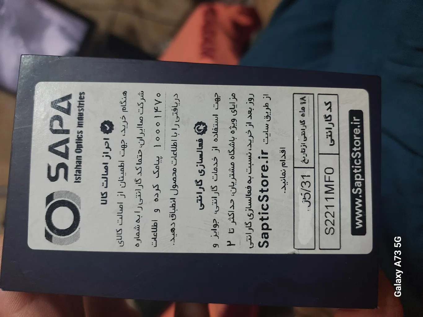 عینک آفتابی صاایران مدل خلبانی