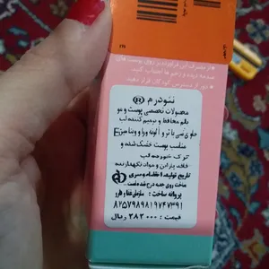 تجریه خرید بالم لب نئودرم مدل Soothing Repair حجم 15 میلی لیتر