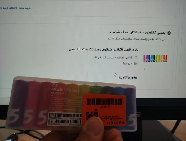 عکس ارسالی خریدار