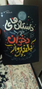 عکس ارسالی خریدار
