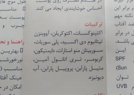 کرم ژل ضدآفتاب ساین اسکین مدل Invsible M، حجم 50 میلی‌لیتر