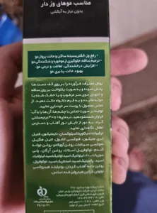 تجریه خرید سرم براق کننده مو فولیکا مدل Anty -Frizz حجم 120 میلی لیتر