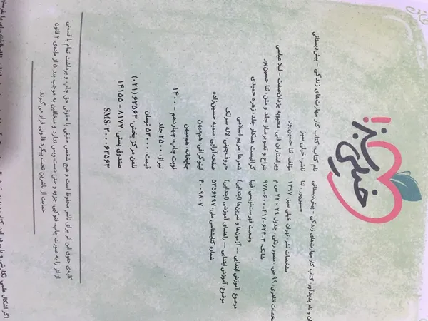 عکس ارسالی خریدار