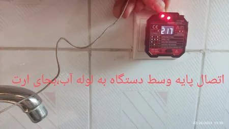 تستر ارت پریز هابوتست مدل HT106D