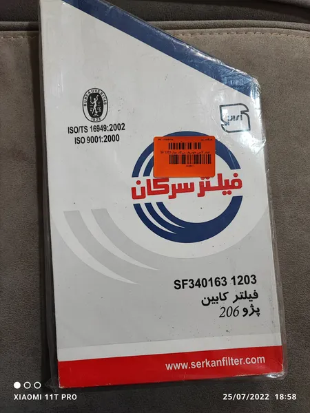 عکس ارسالی خریدار