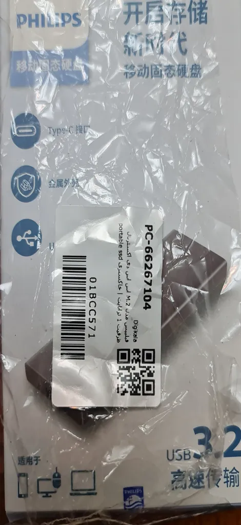 اس اس دی اکسترنال فیلیپس مدل FM61PS100S ظرفیت 1 ترابایت رابط USB 3.2 Gen2