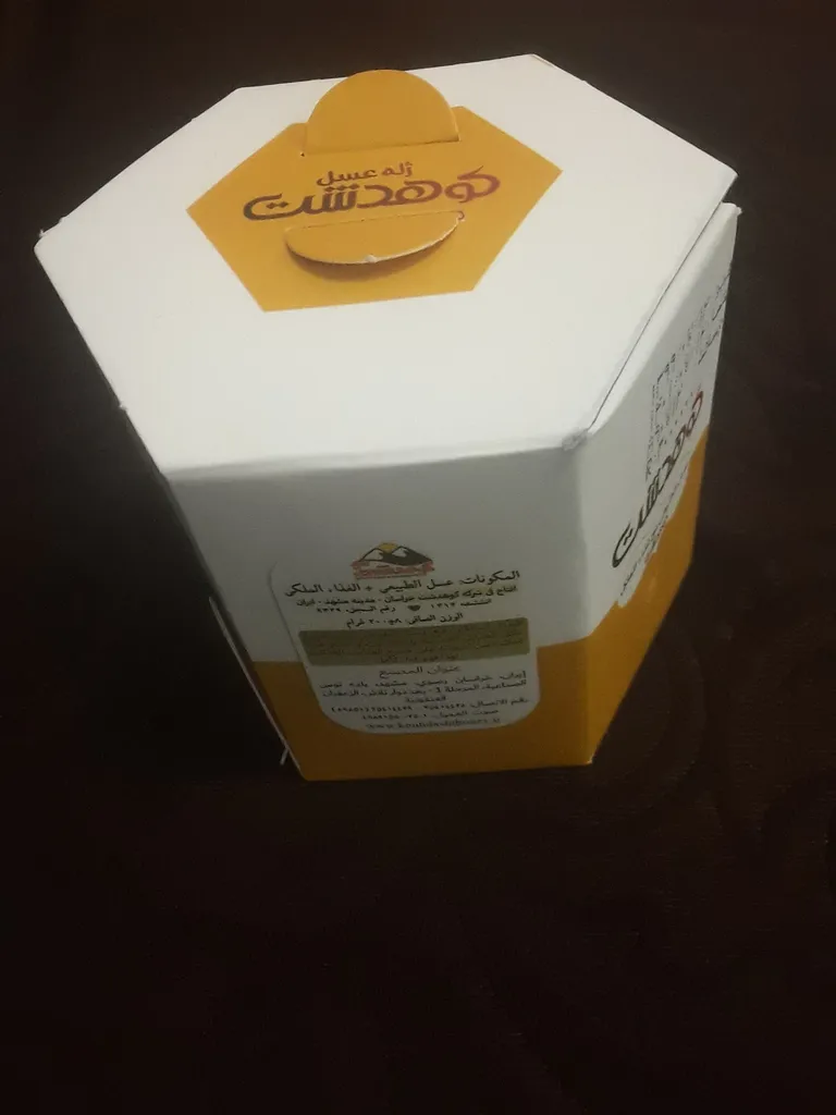 عسل ژله رویال کوهدشت - 200 گرم