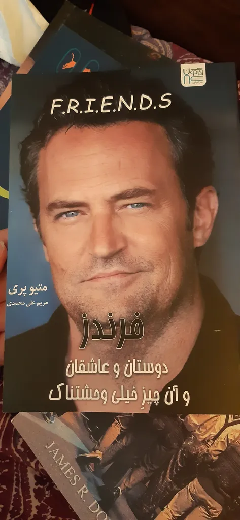 کتاب فرندز دوستان و عاشقان اثر متیو پری نشر آذرگون