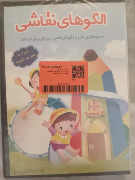 عکس ارسالی خریدار