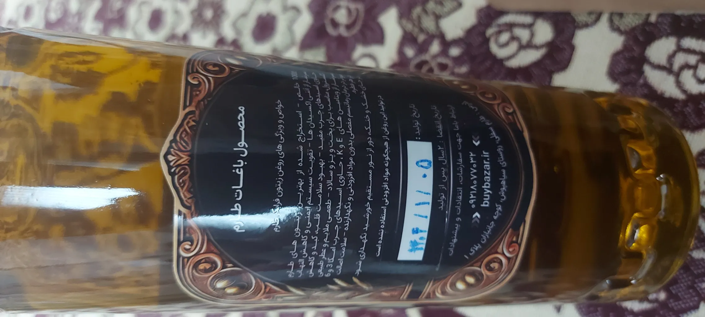 روغن زیتون فرابکر مهربانو - 950 گرم