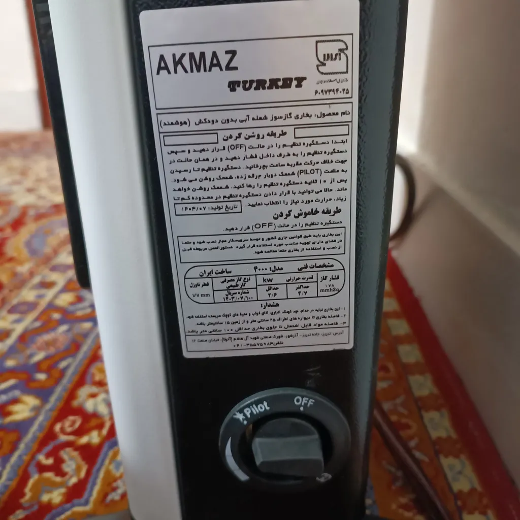 بخاری گازی آکماز مدل بدون دودکش دیواری زمینی