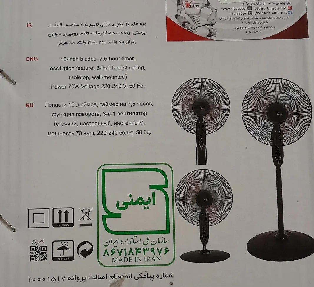 پنکه ویداس مدل Vir-8036