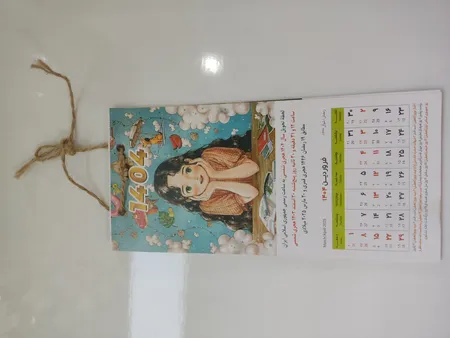 تقویم دیواری سال 1404 کد 403