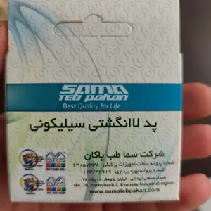 تجریه خرید فاصله دهنده انگشت سما طب مدل 6020 بسته 2 عددی