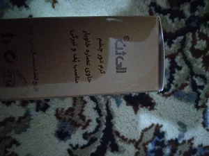 تجریه خرید کرم دور چشم الی ژن مدل خاویار  حجم 30 میلی لیتر