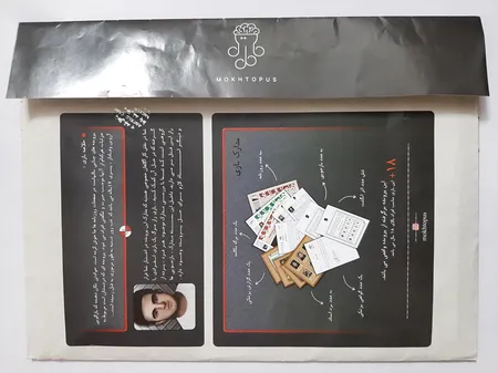 بازی فکری مدل پرونده معمایی قتل آروین وفادار