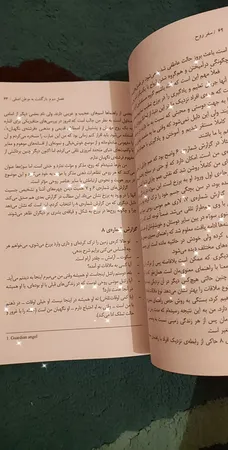 کتاب سفر روح اثر مایکل نیوتن
