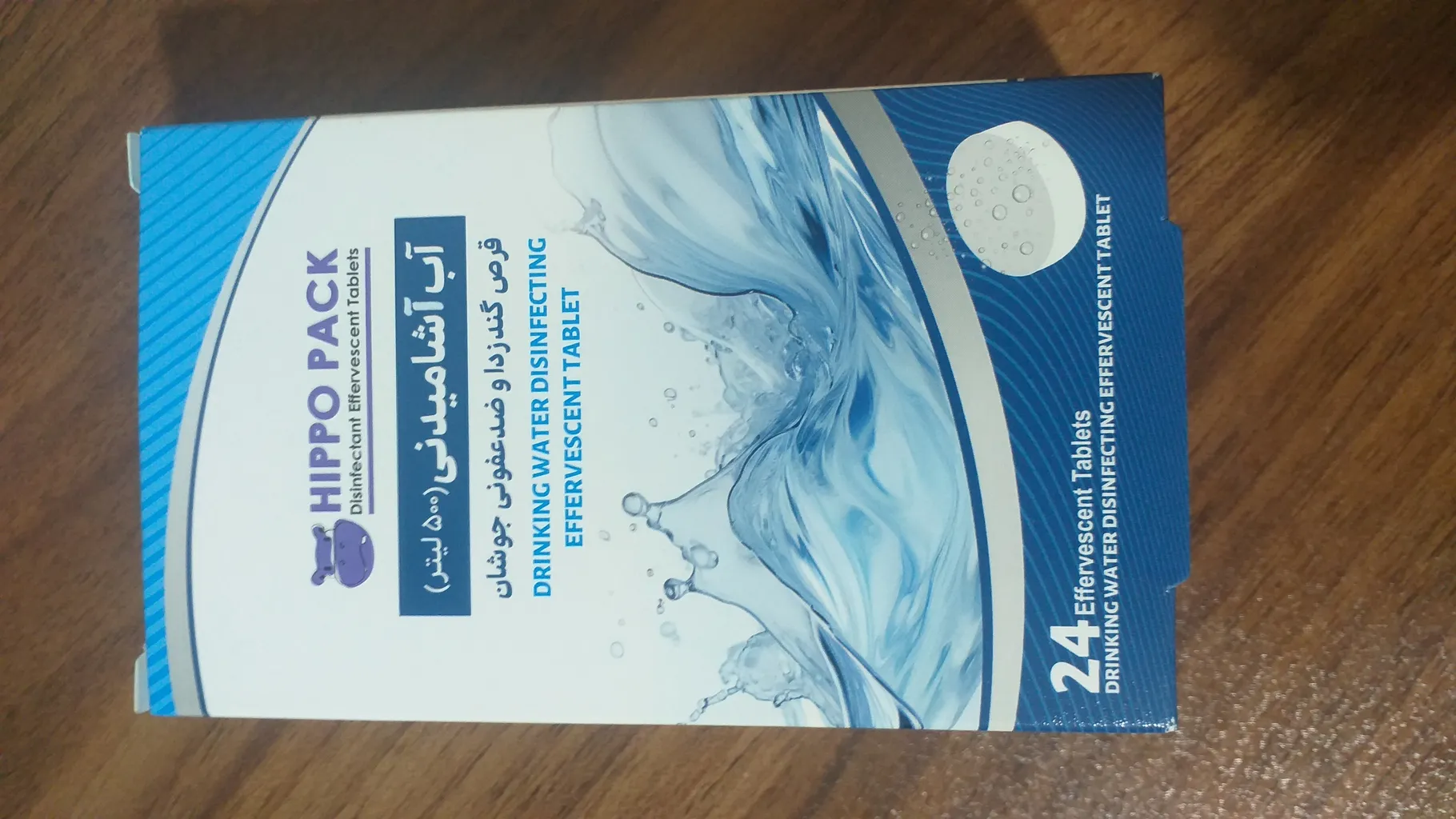 قرص ضدعفونی آب آشامیدنی هیپوپاک مدل 01 بسته 60 عددی