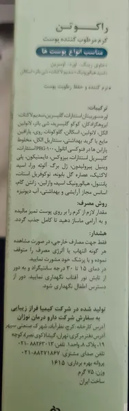 عکس ارسالی خریدار